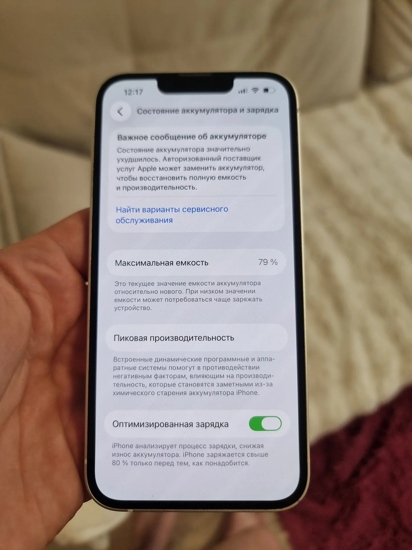 iphone 13 - миниатюра 5