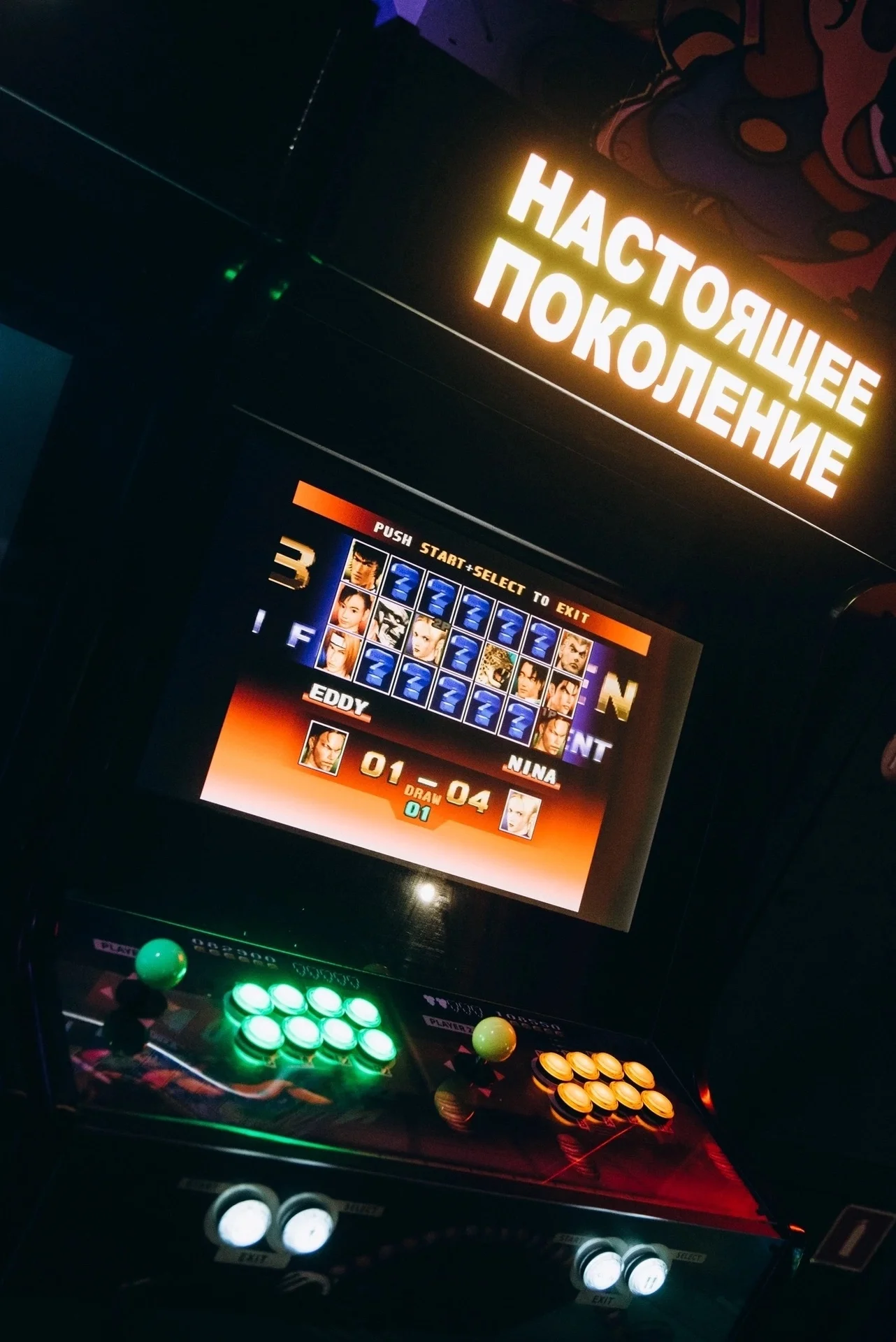 Аркадный автомат - миниатюра 8