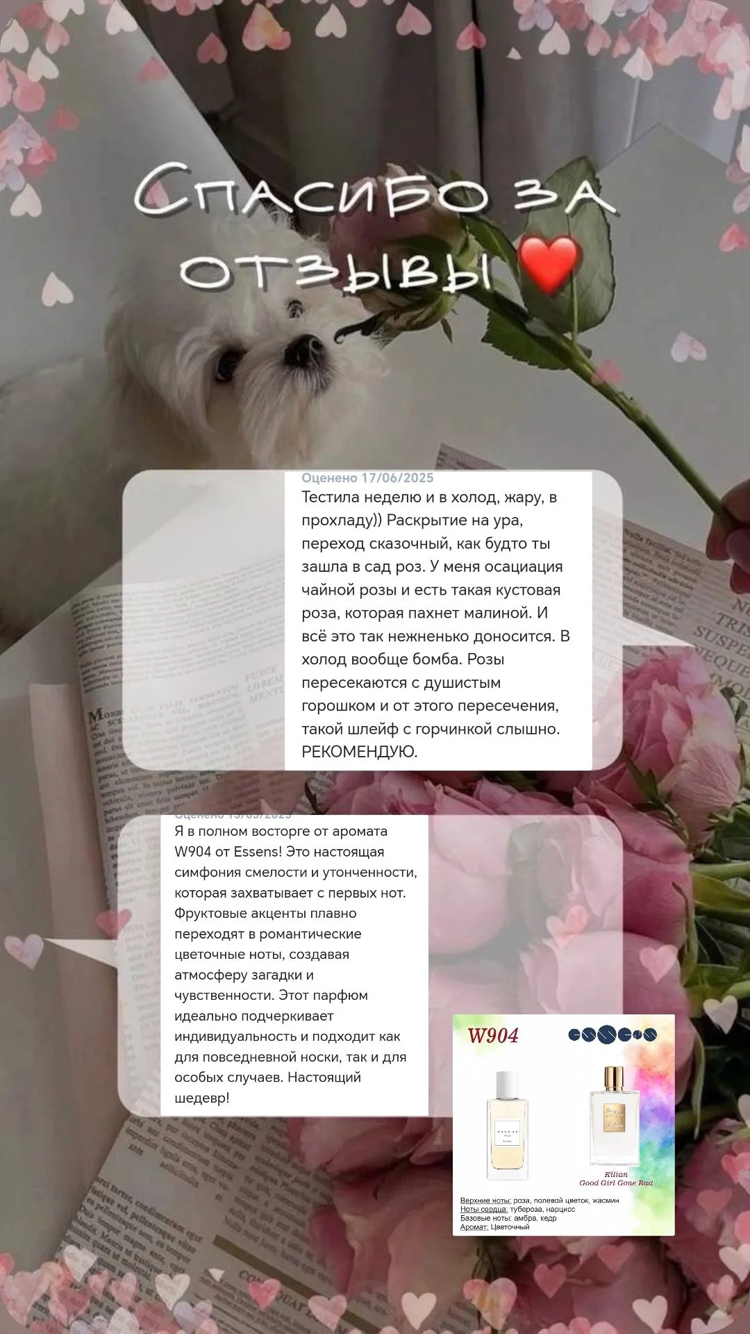 Духи Essens w904 - миниатюра 3