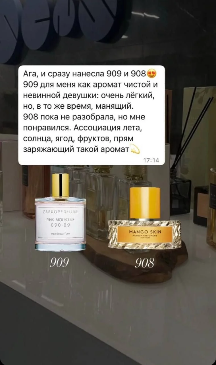 Духи Essens w908 - миниатюра 4