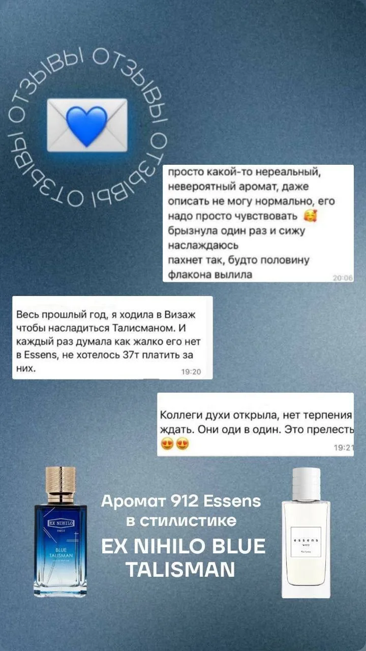 Духи Essens w912 - миниатюра 2