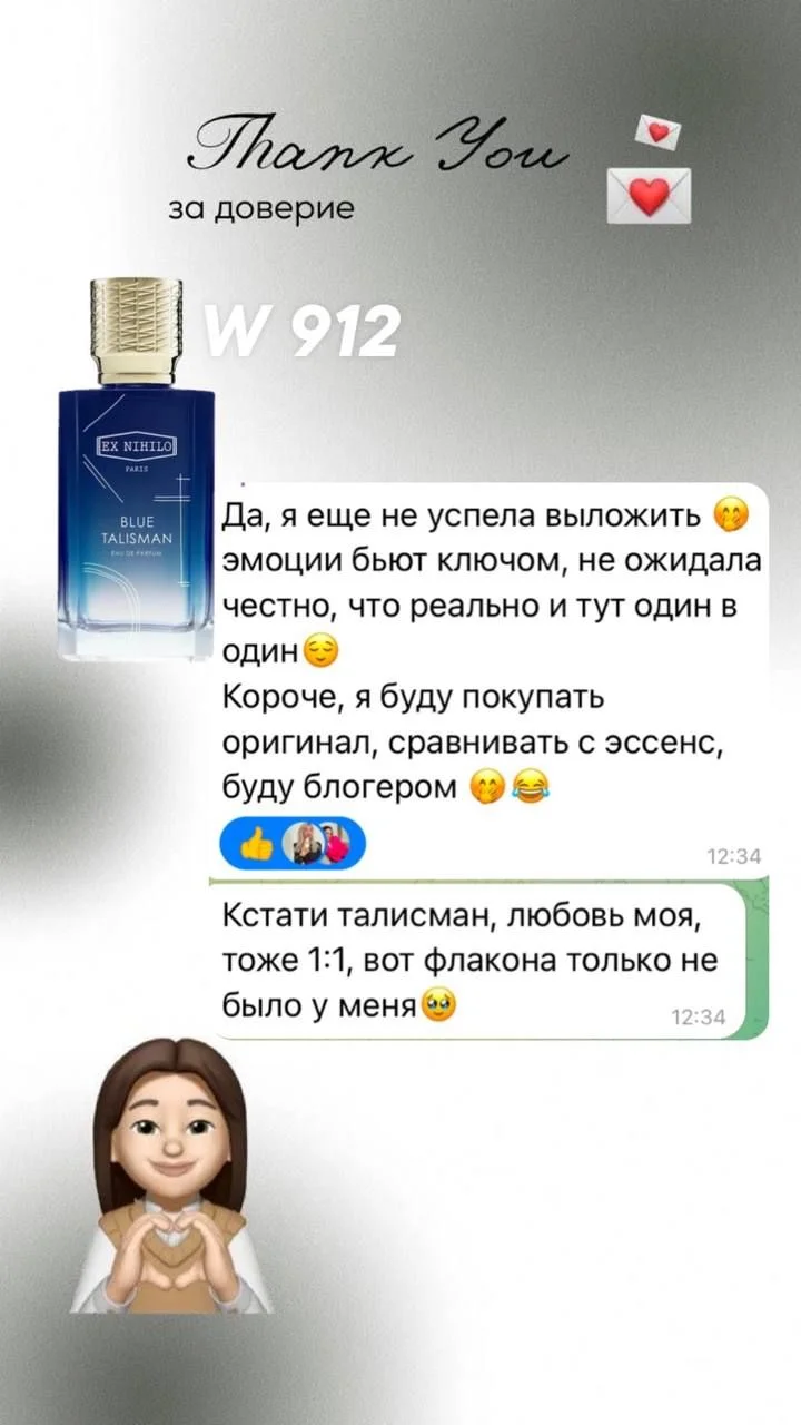 Духи Essens w912 - миниатюра 4