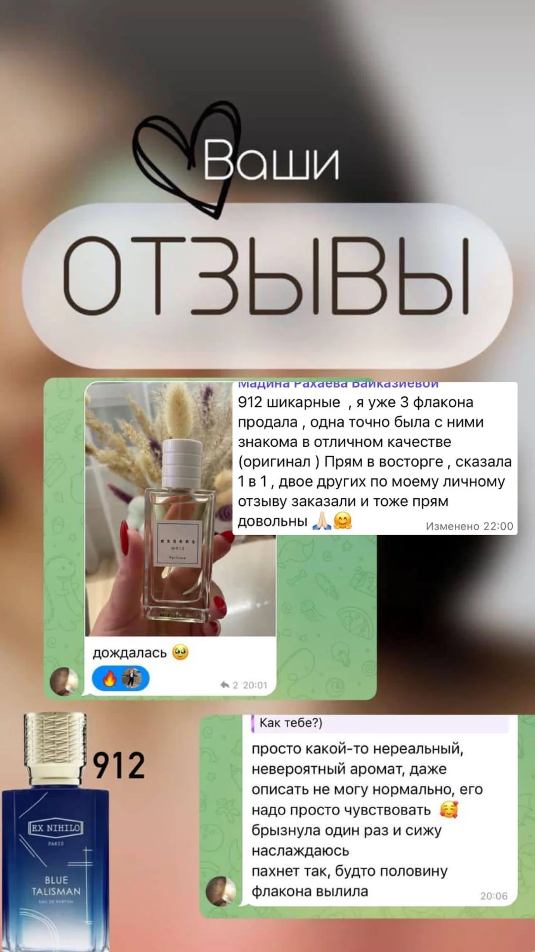 Духи Essens w912 - миниатюра 5