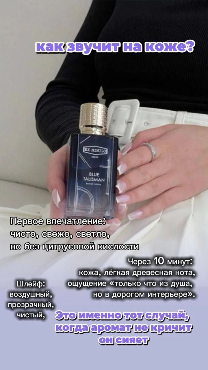 Духи Essens w912 - миниатюра 6