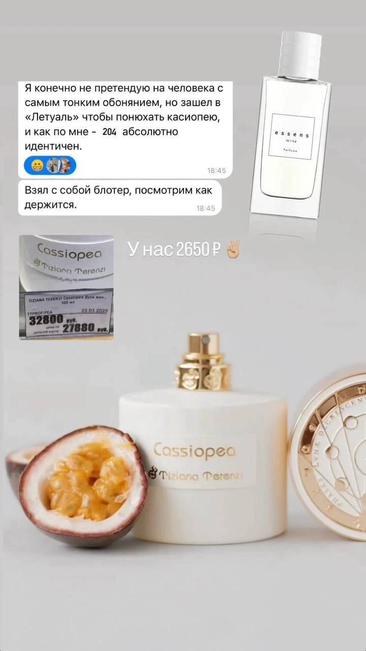 Духи Essens w907 - миниатюра 2