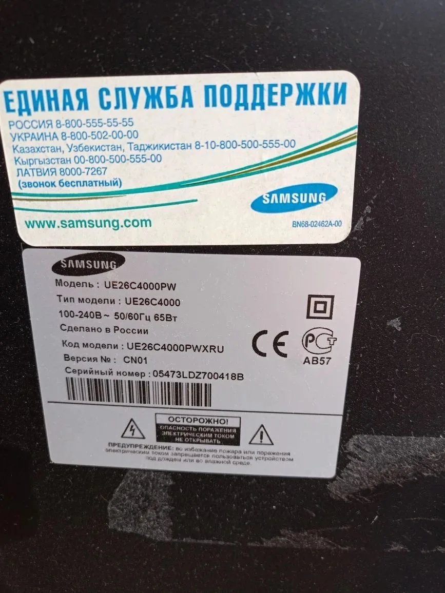 Телевизор Samsung - миниатюра 3