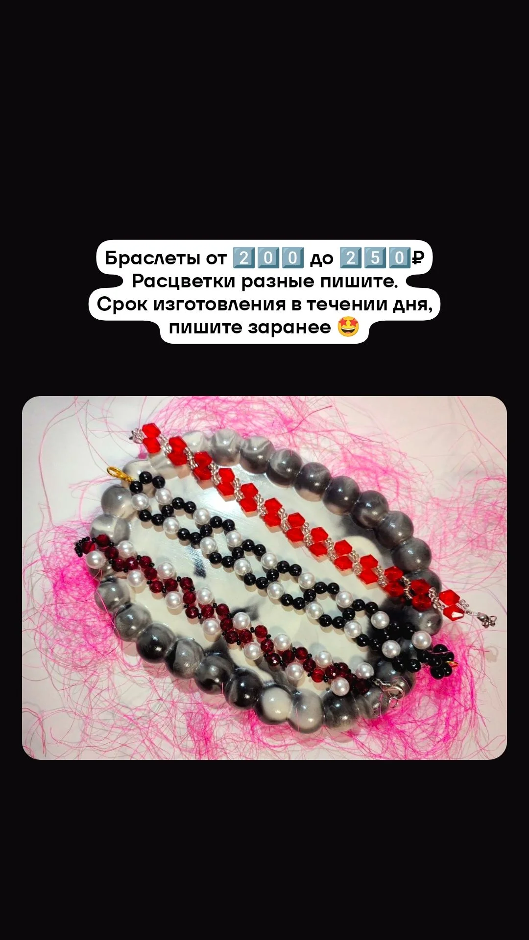 Украшения - миниатюра 4