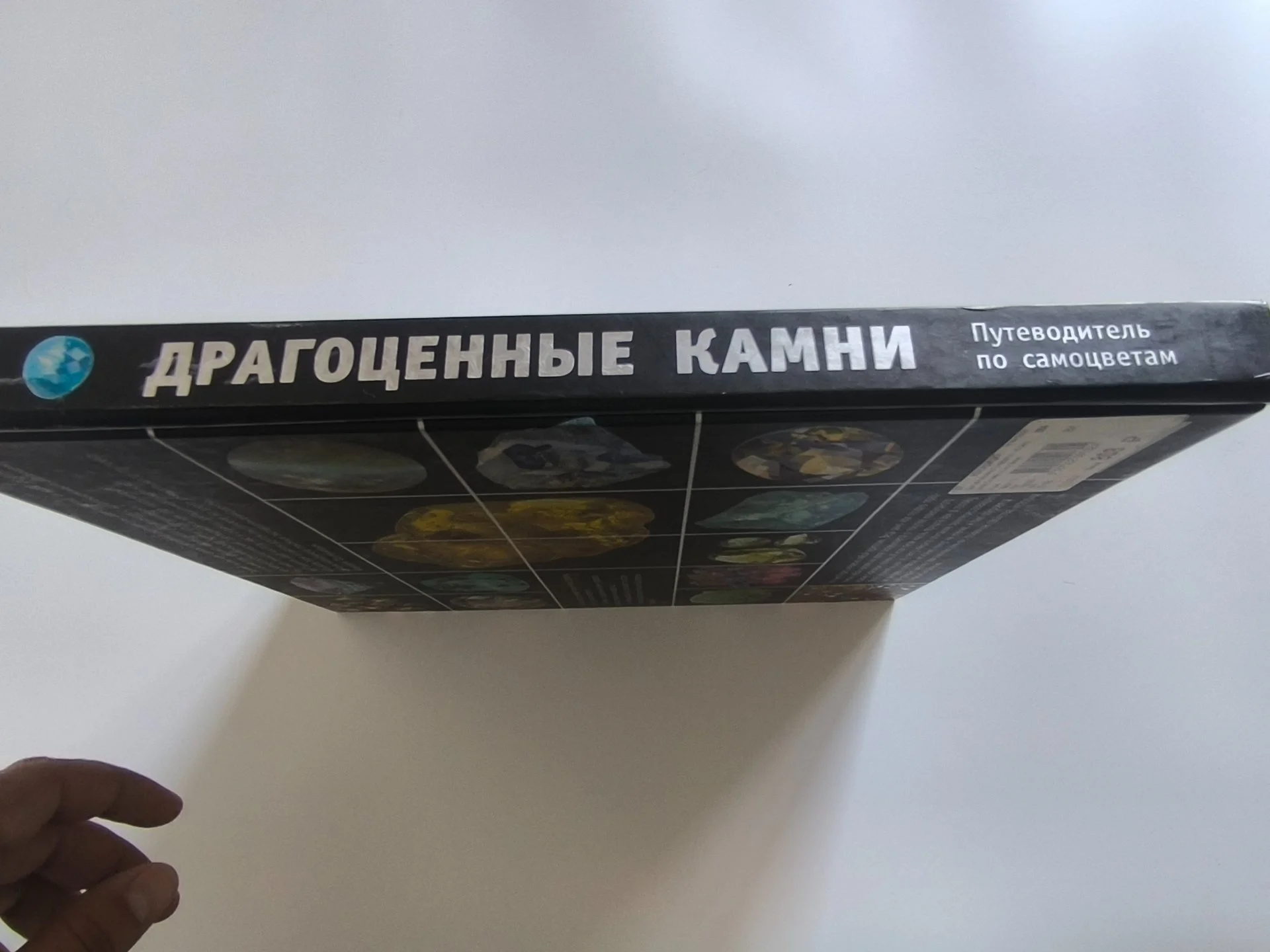 Драгоценные камни | Путеводитель по самоцветам - миниатюра 6