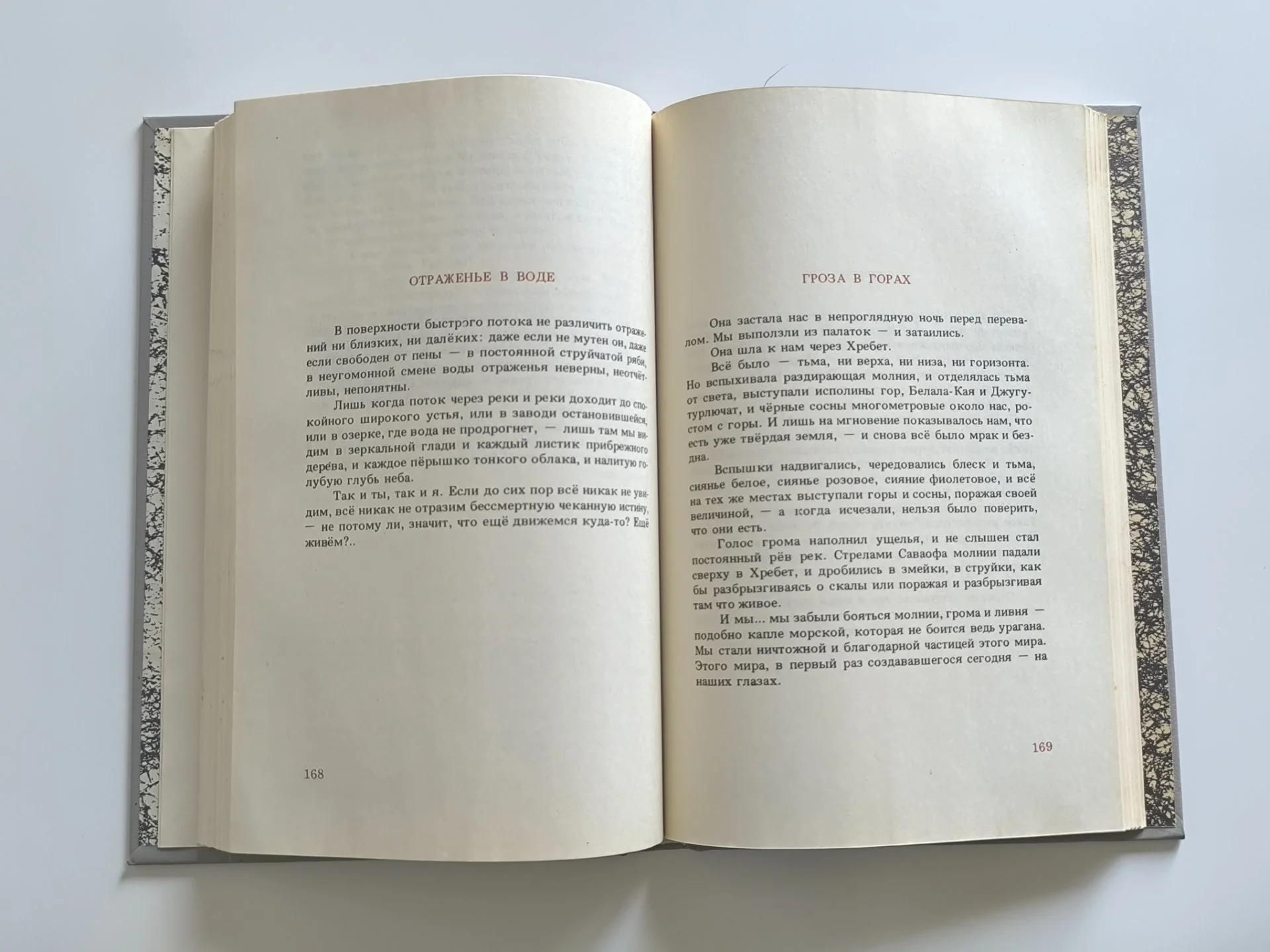 Рассказы | Александр Солженицын | 1990 - миниатюра 5
