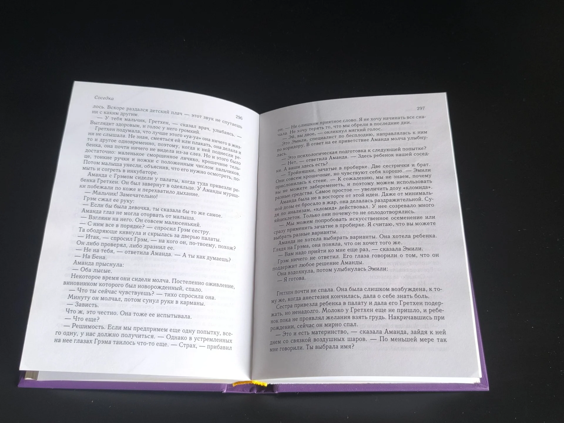 Избранные романы | Reader’s Digest | 2003 - миниатюра 8