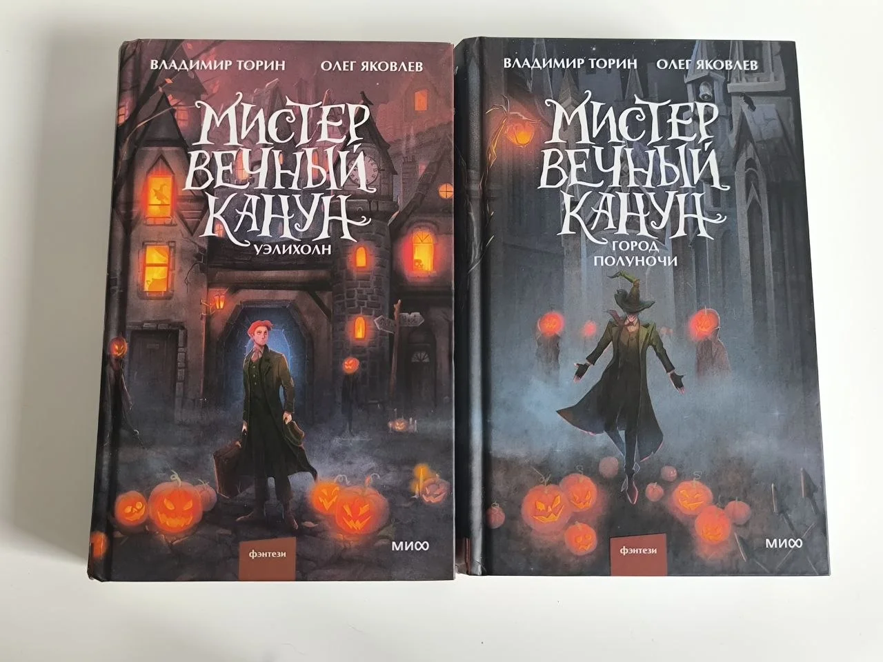 Владимир Торин. Уэлинхол и Город полуночи. 2 книги - миниатюра 2