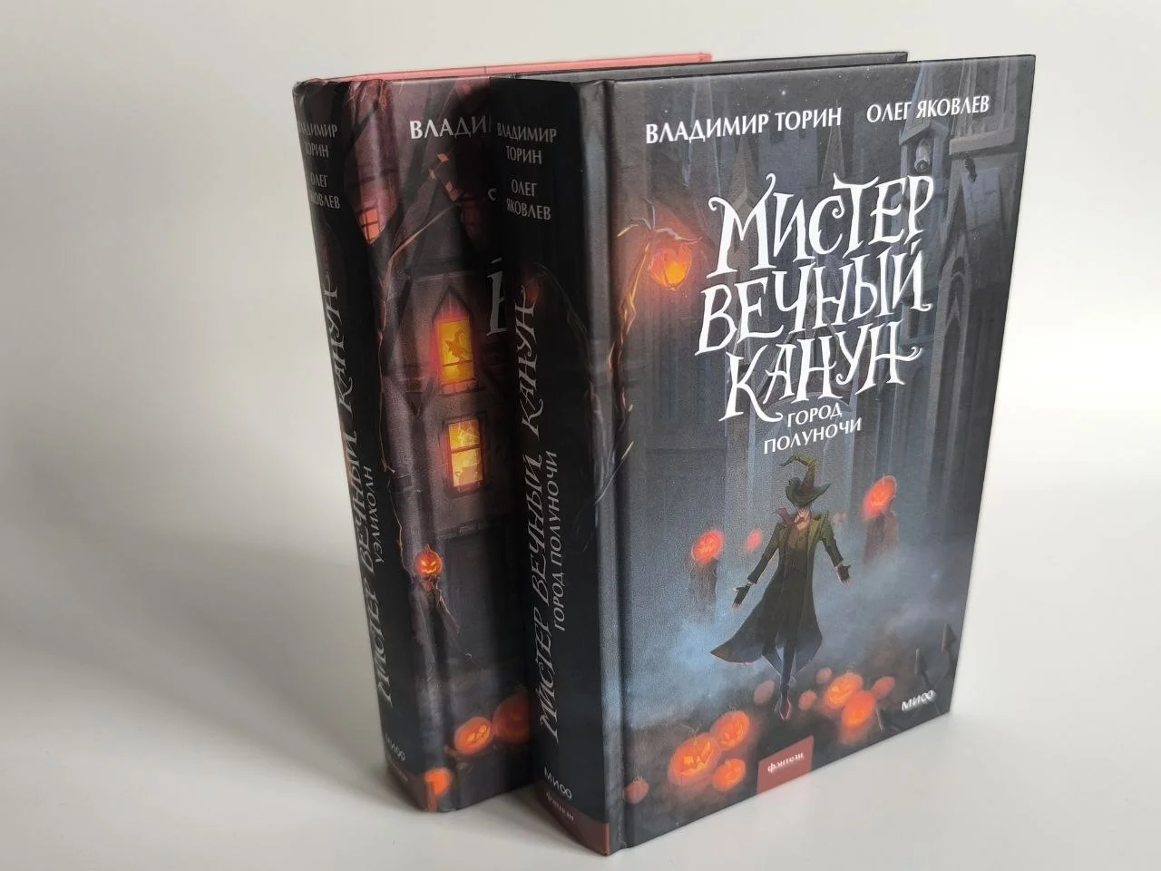 Владимир Торин. Уэлинхол и Город полуночи. 2 книги - миниатюра 3