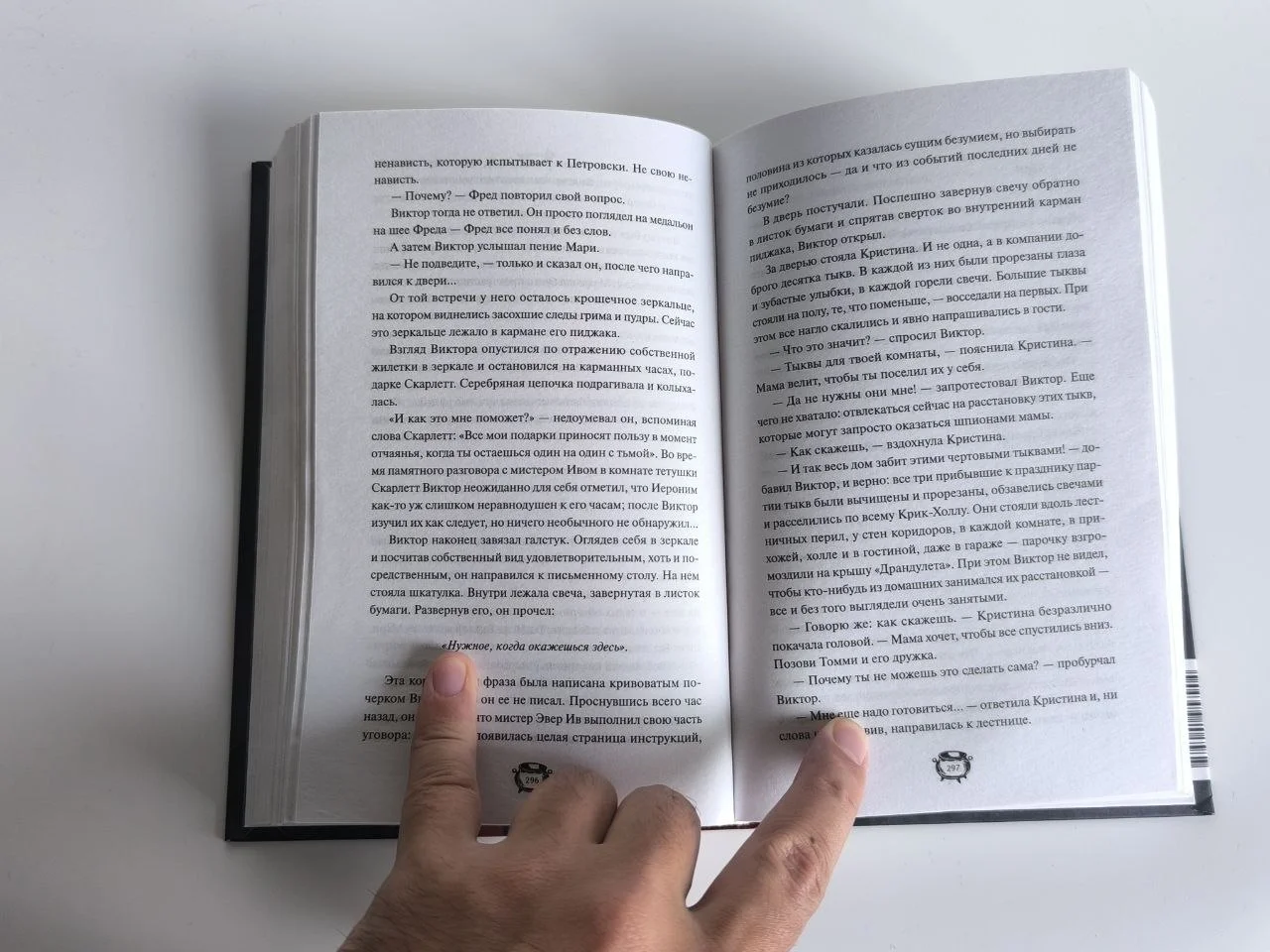 Владимир Торин. Уэлинхол и Город полуночи. 2 книги - миниатюра 8