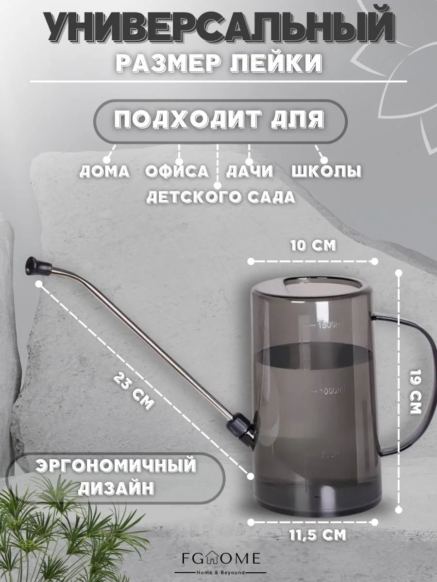 Лейка для комнатных цветов - миниатюра 2