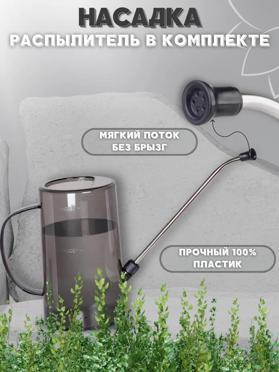 Лейка для комнатных цветов - миниатюра 4