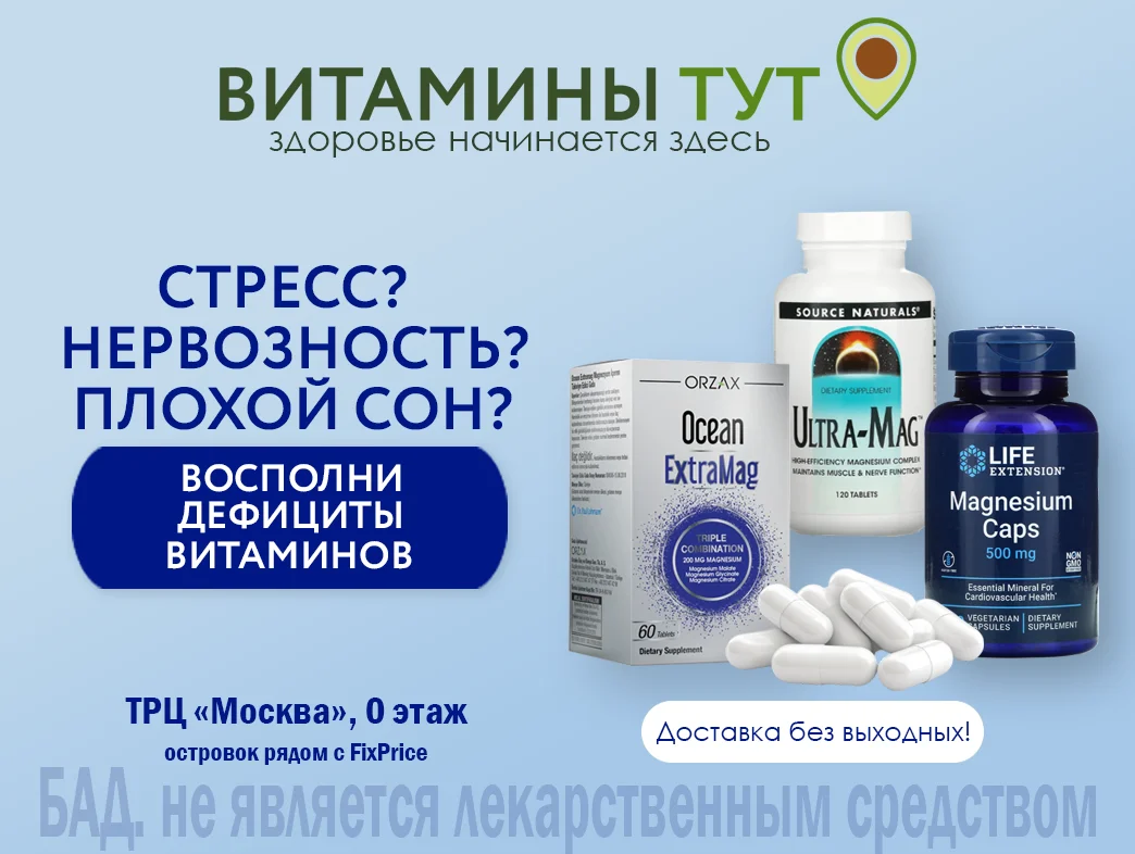 Витамины и бады для всех - изображение 1