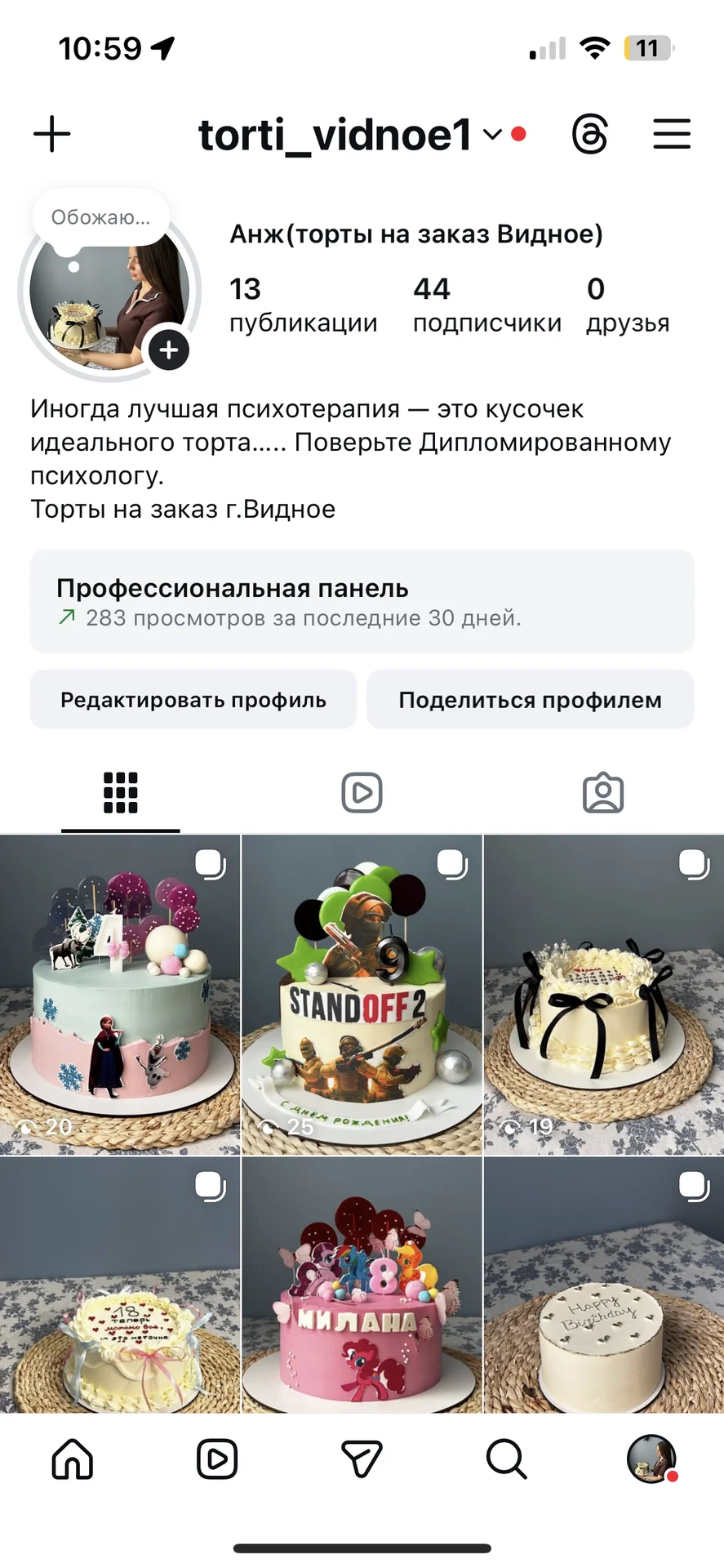 Торты на заказ - миниатюра 12