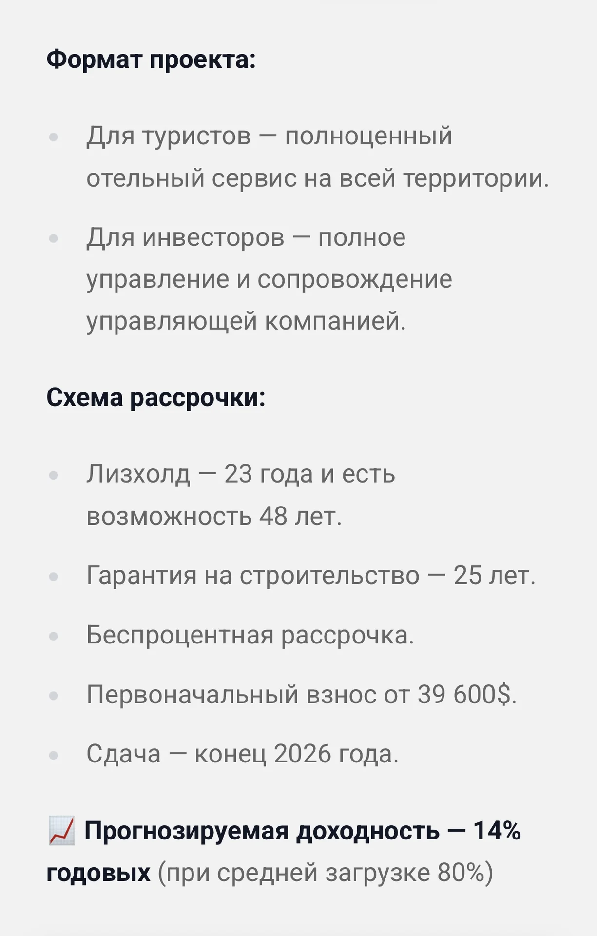 Недвижимость мирового уровня Бали- Тайланд- Дубай - миниатюра 13
