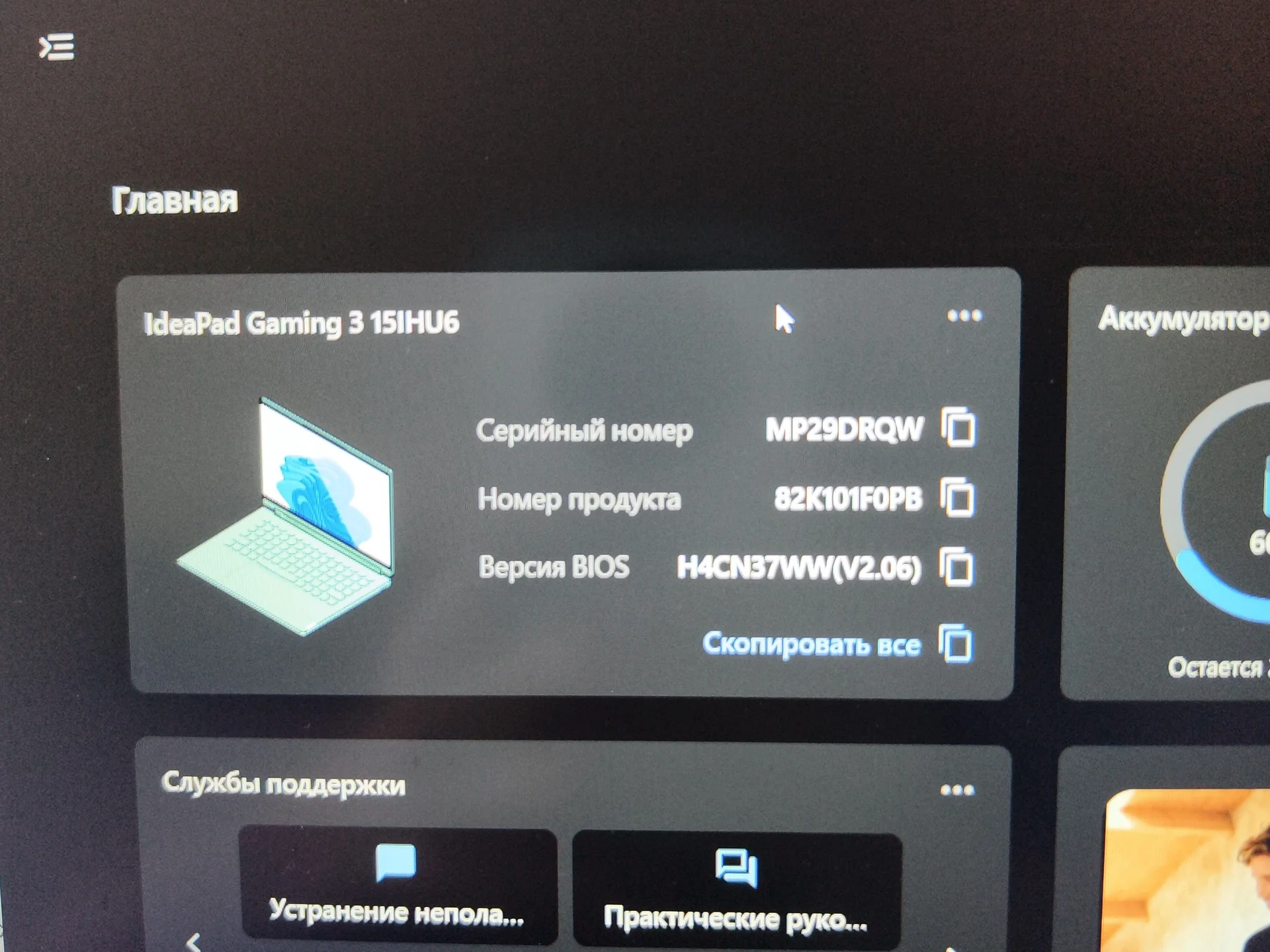 Lenovo Gaming 3 i5 (3050) - миниатюра 5
