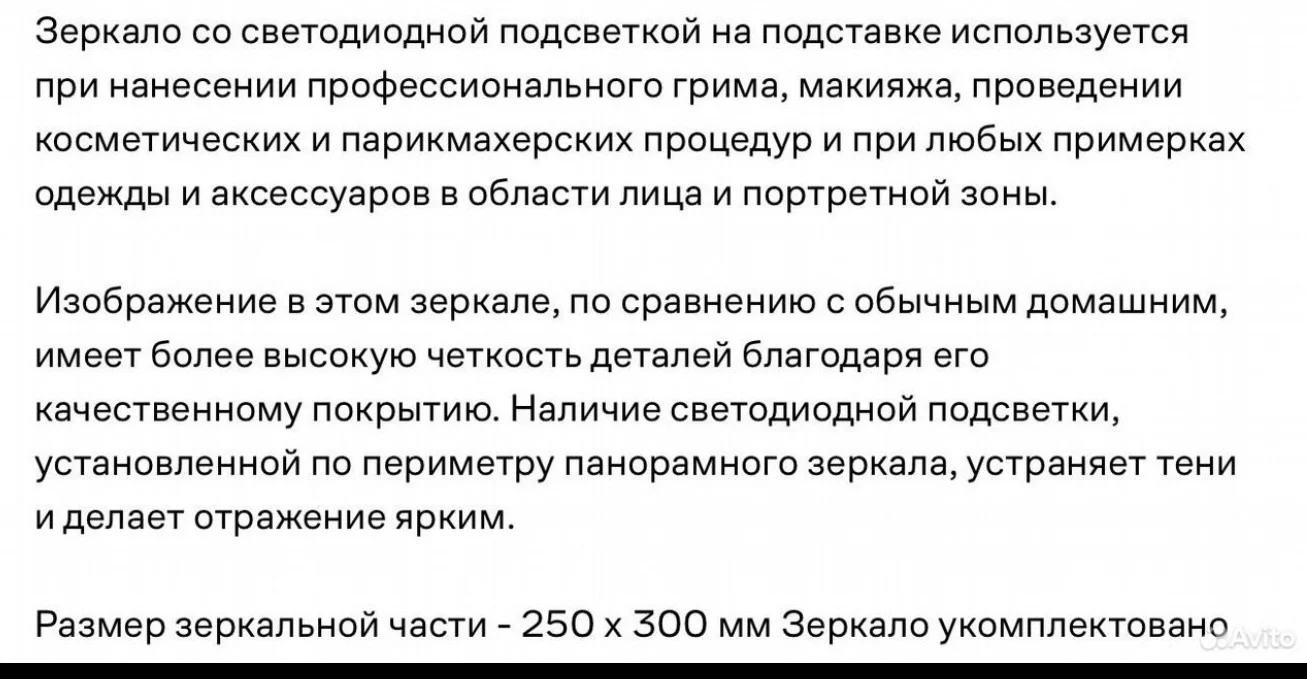 гримерное настольное зеркало с подсветкой - миниатюра 2