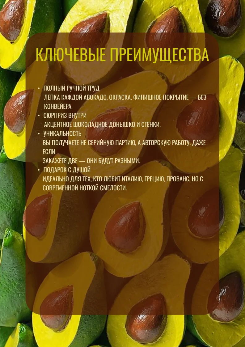 ваза с авокадо - миниатюра 6
