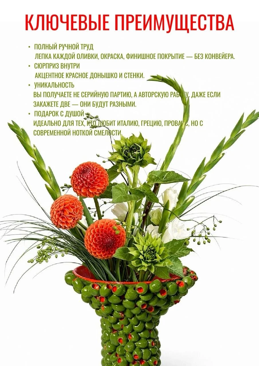ваза с оливками - миниатюра 3