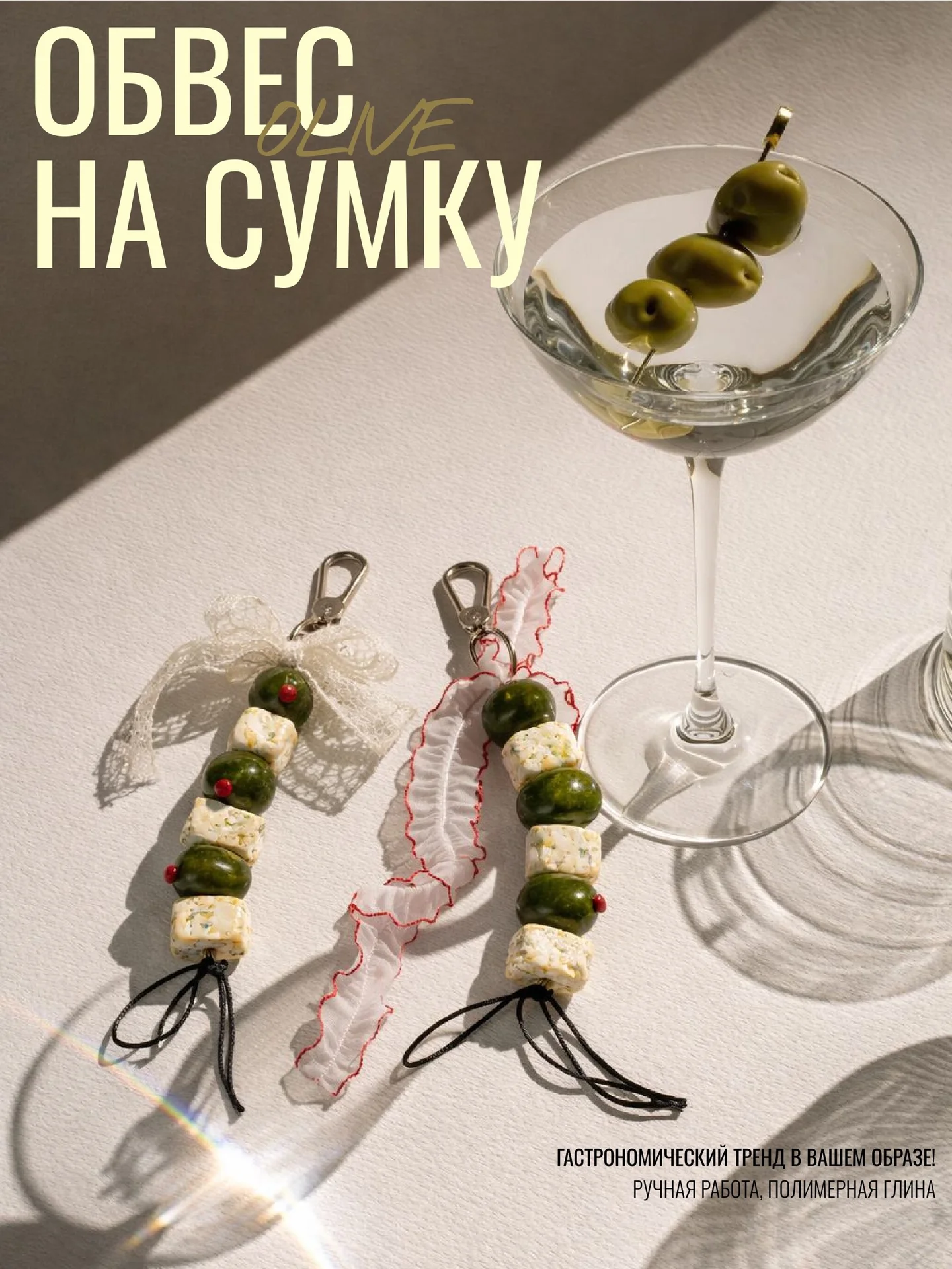 обвес на сумку - изображение 1