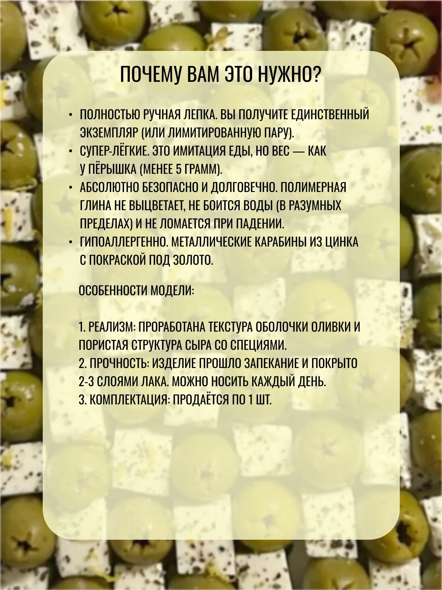 обвес на сумку - миниатюра 3