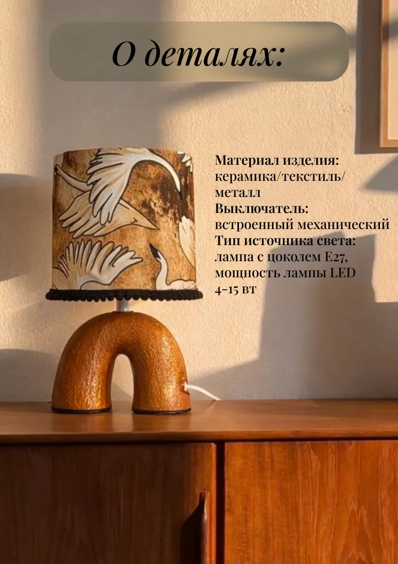 лампа с лебедями - миниатюра 2