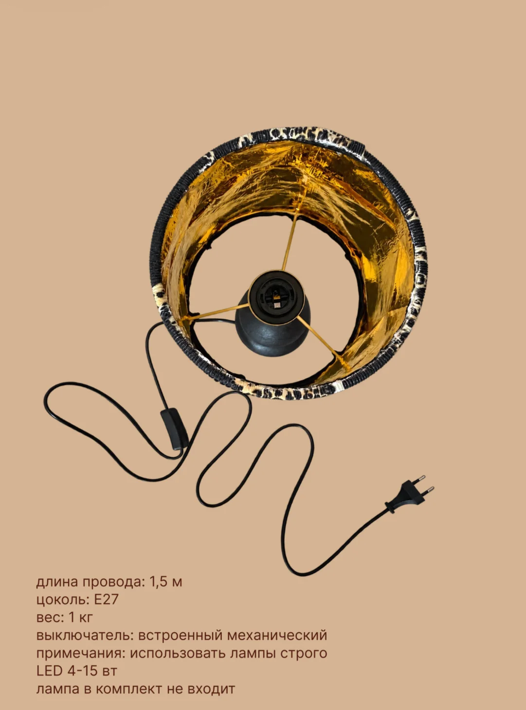 лемпа леопард - миниатюра 5