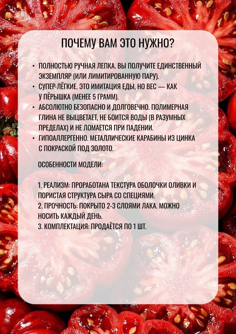 обвес на сумку итальянский - миниатюра 3