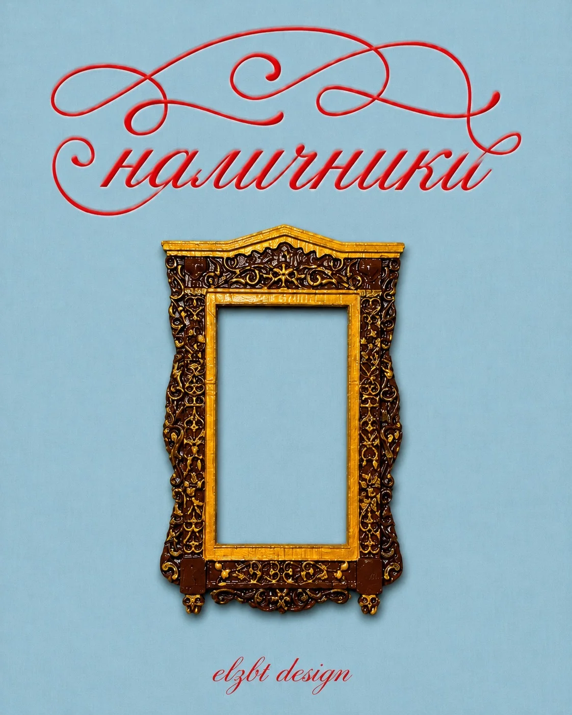 магнитики наличники - миниатюра 3