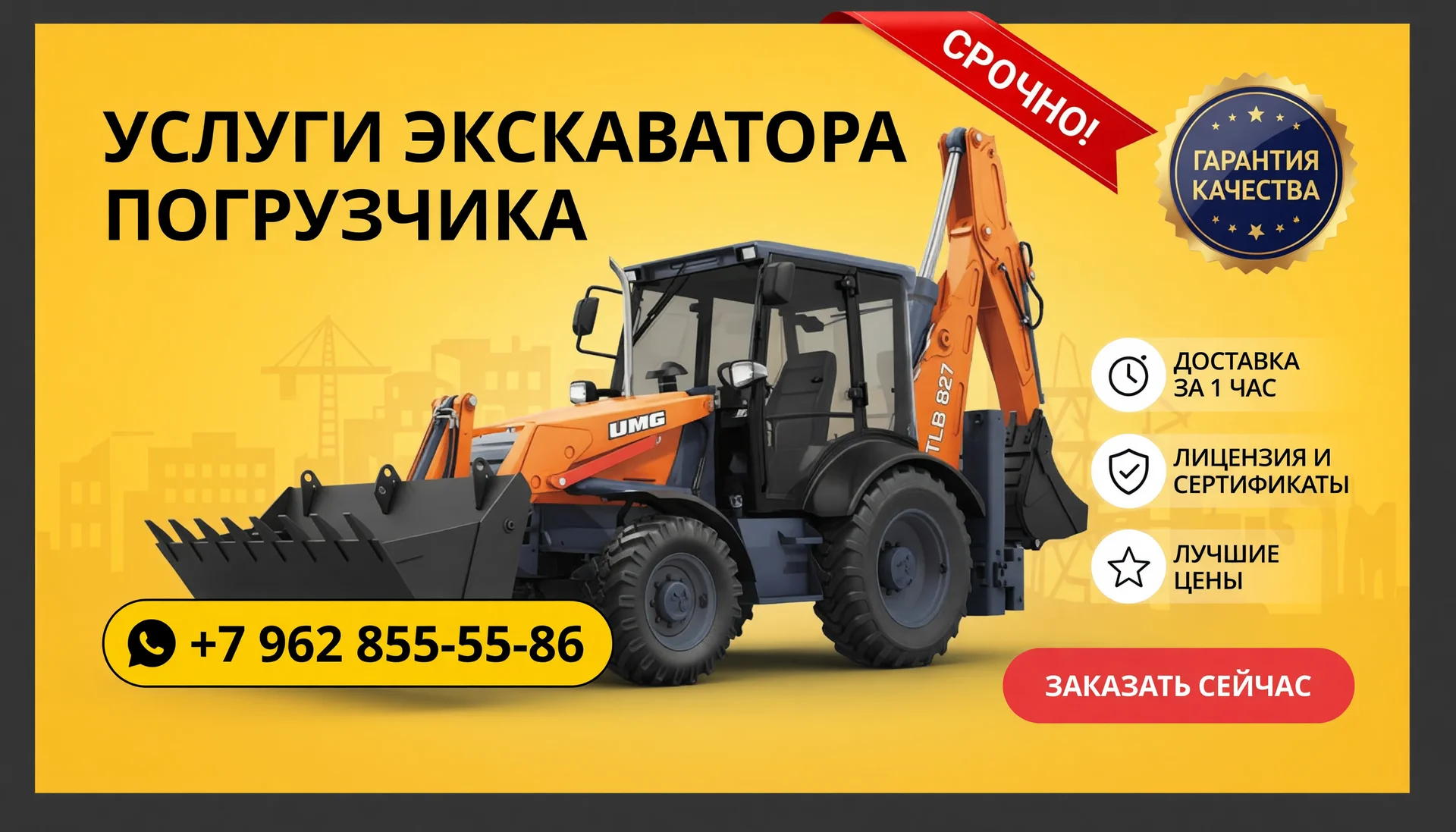 услуги экскаватора-погрузчика - миниатюра 2