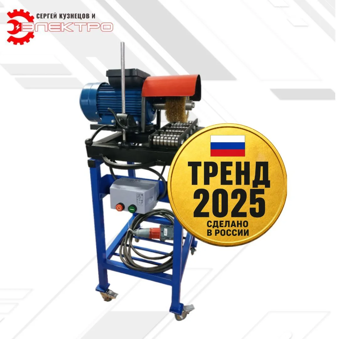Зачистной станок для труб до 80 мм, 220 В