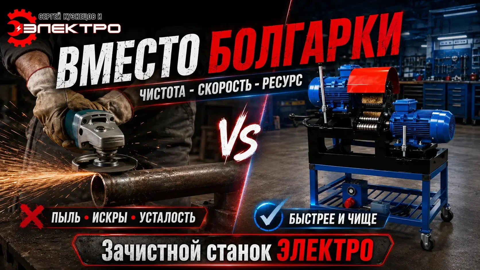 Двухдвигательный зачистной станок для труб до 60 мм - миниатюра 3