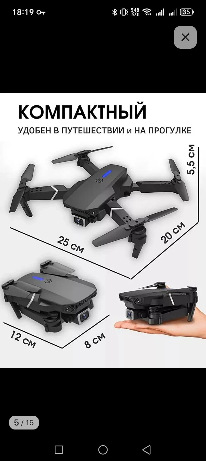 квадрокоптер - изображение 1