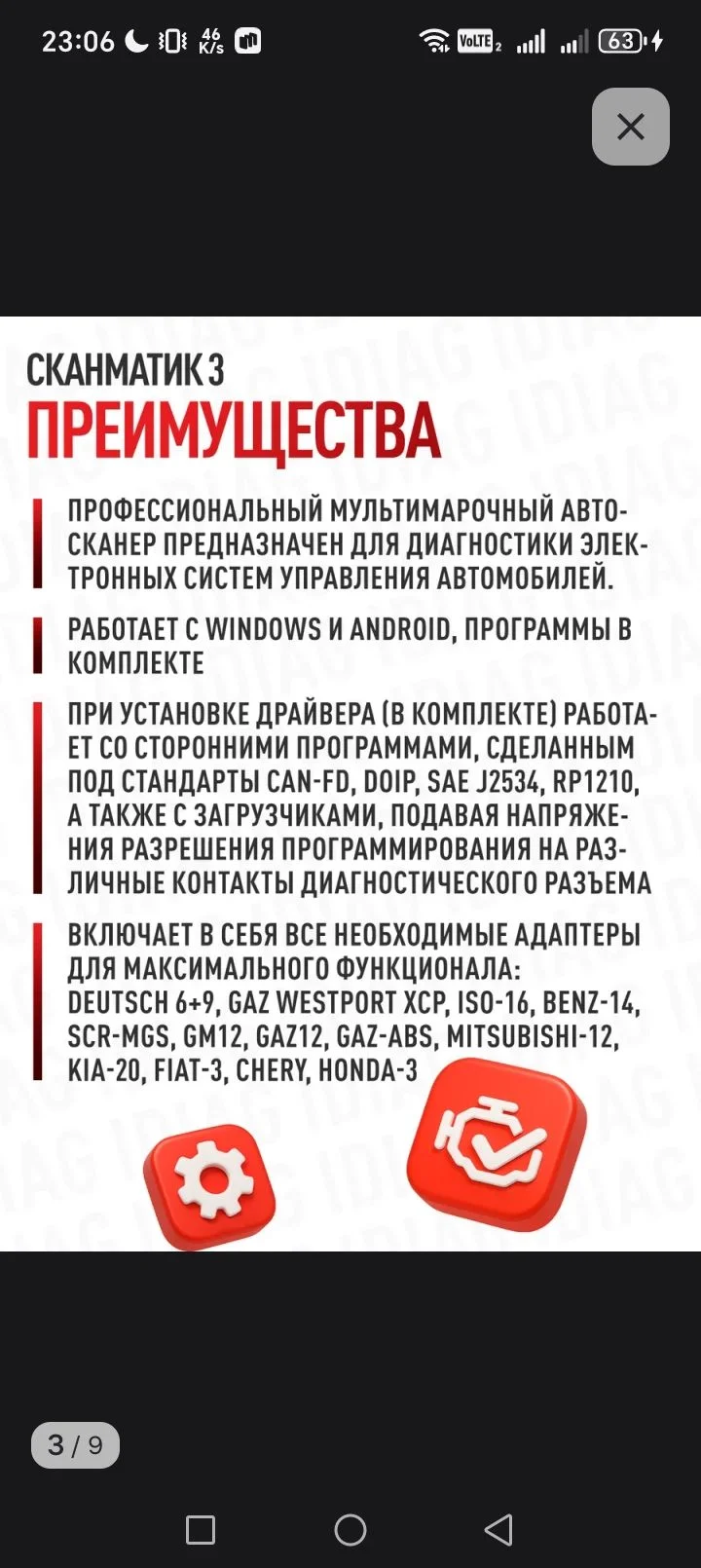сканматик 3. максимальный комплект - миниатюра 6