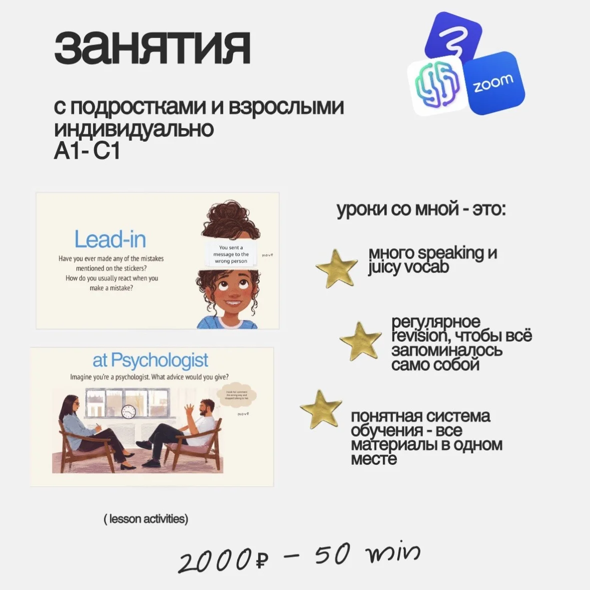 Репетитор по Английскому языку онлайн - миниатюра 2