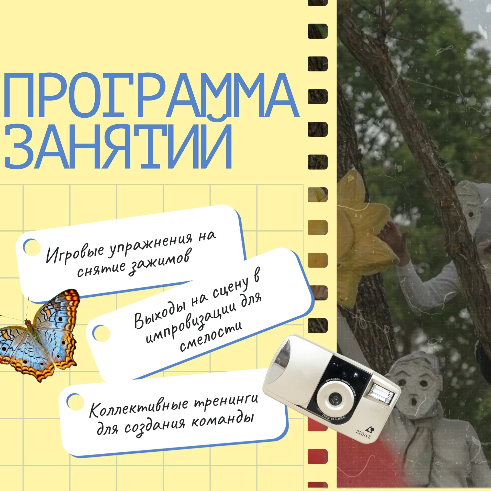 Актерское мастерство для подростков - миниатюра 4