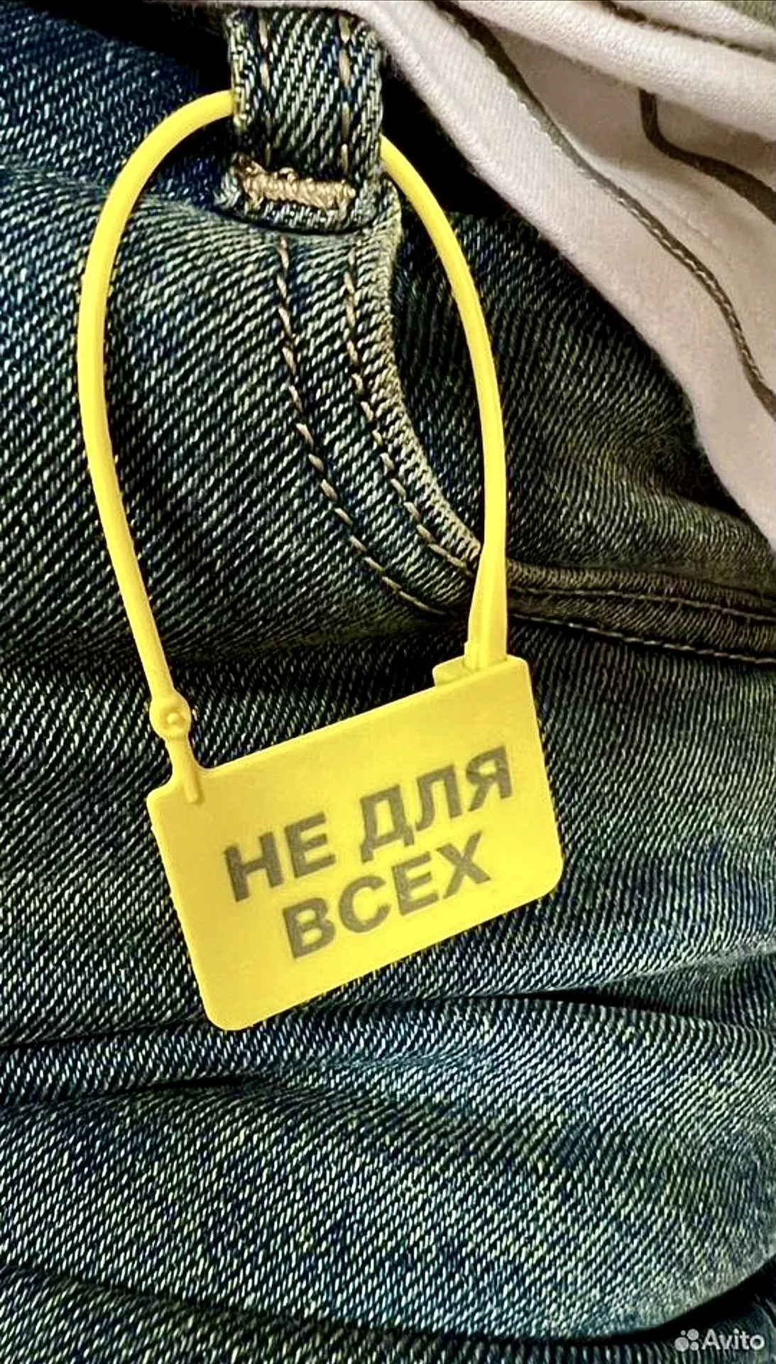 Концептуальный обвес на джинсы, сумку, кроссовки - изображение 1