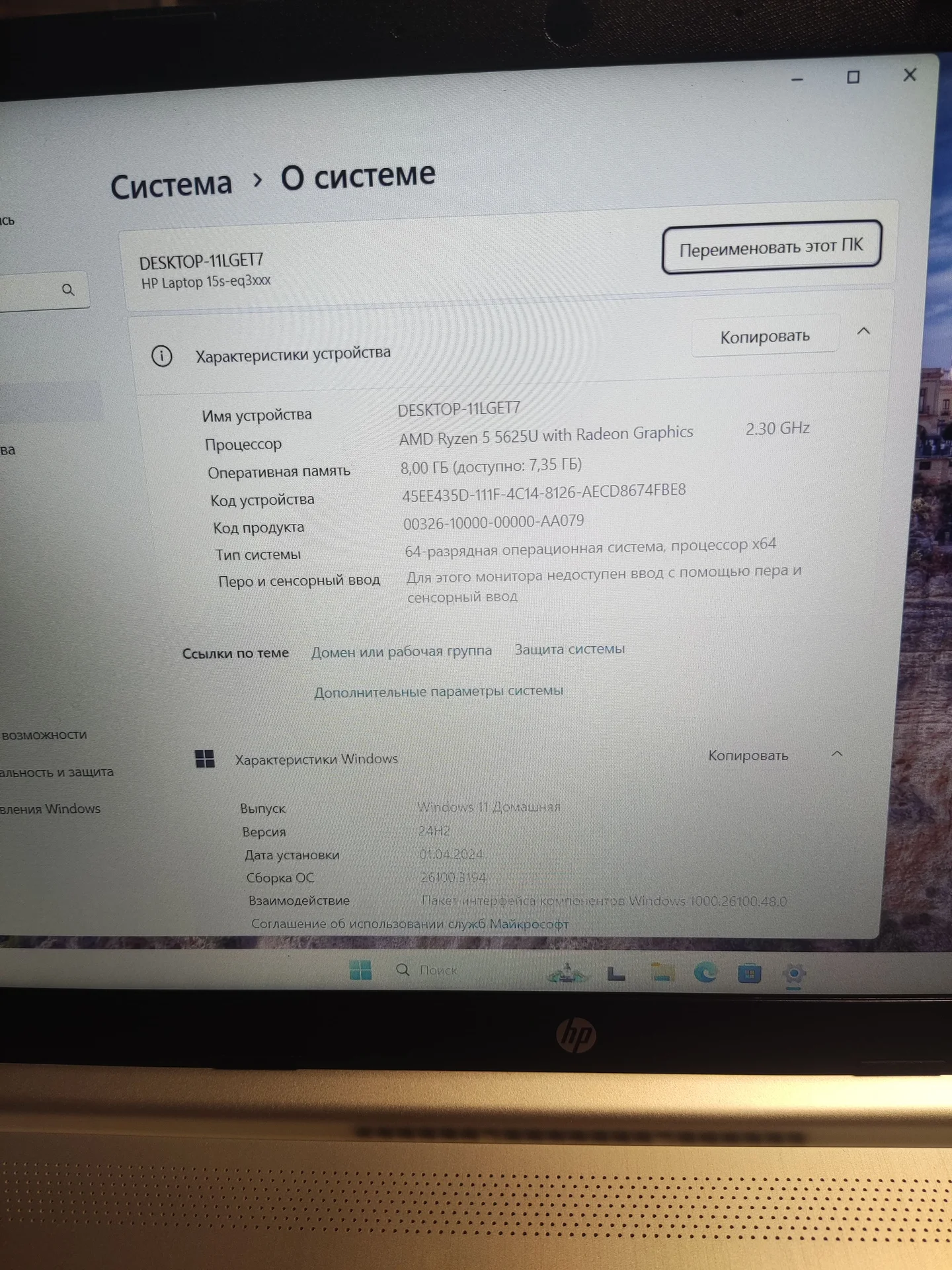 Ноутбук HP Laptop 15s-eq3009ny - миниатюра 4