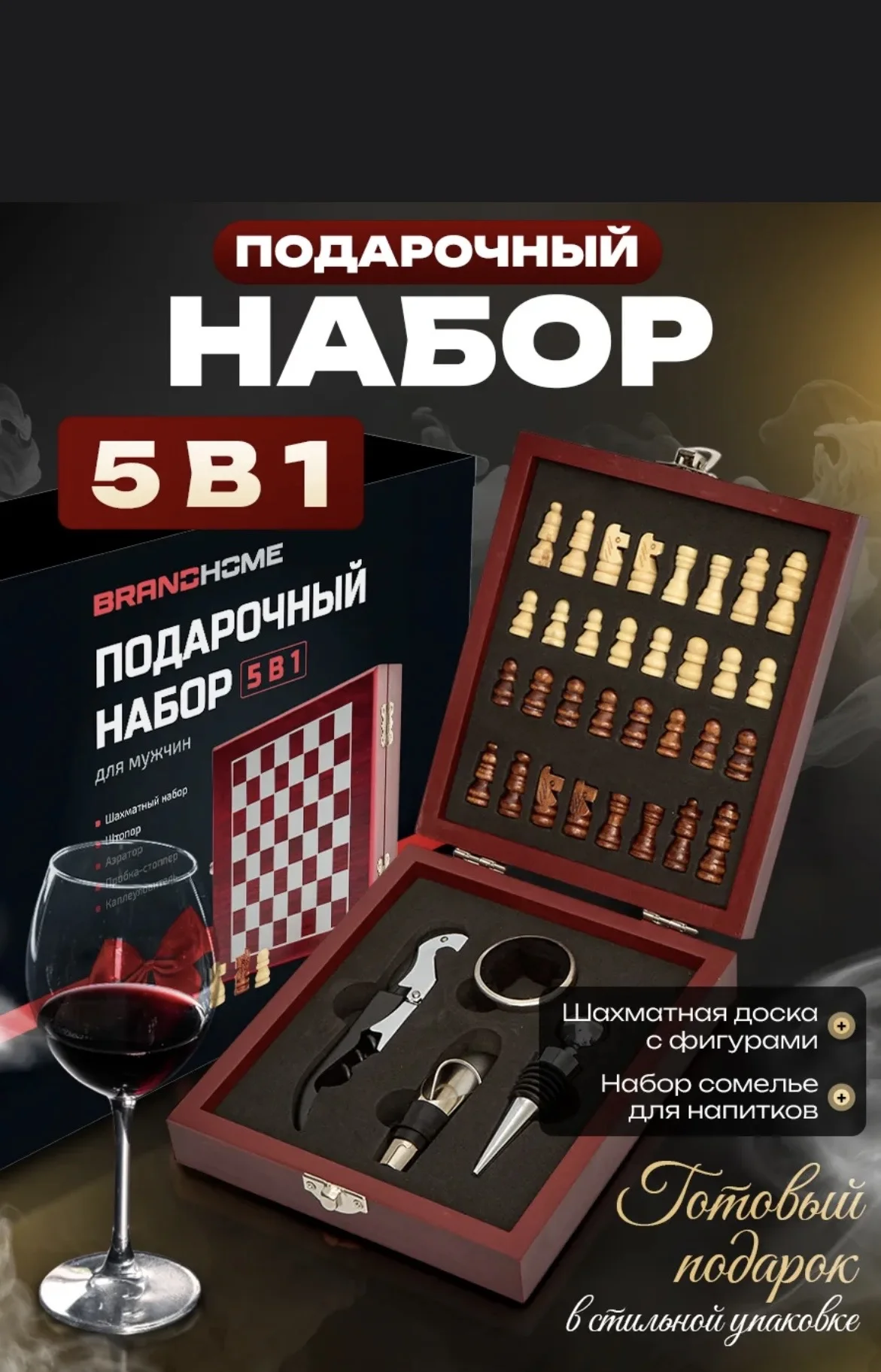 Подарочный набор для мужчин - миниатюра 3