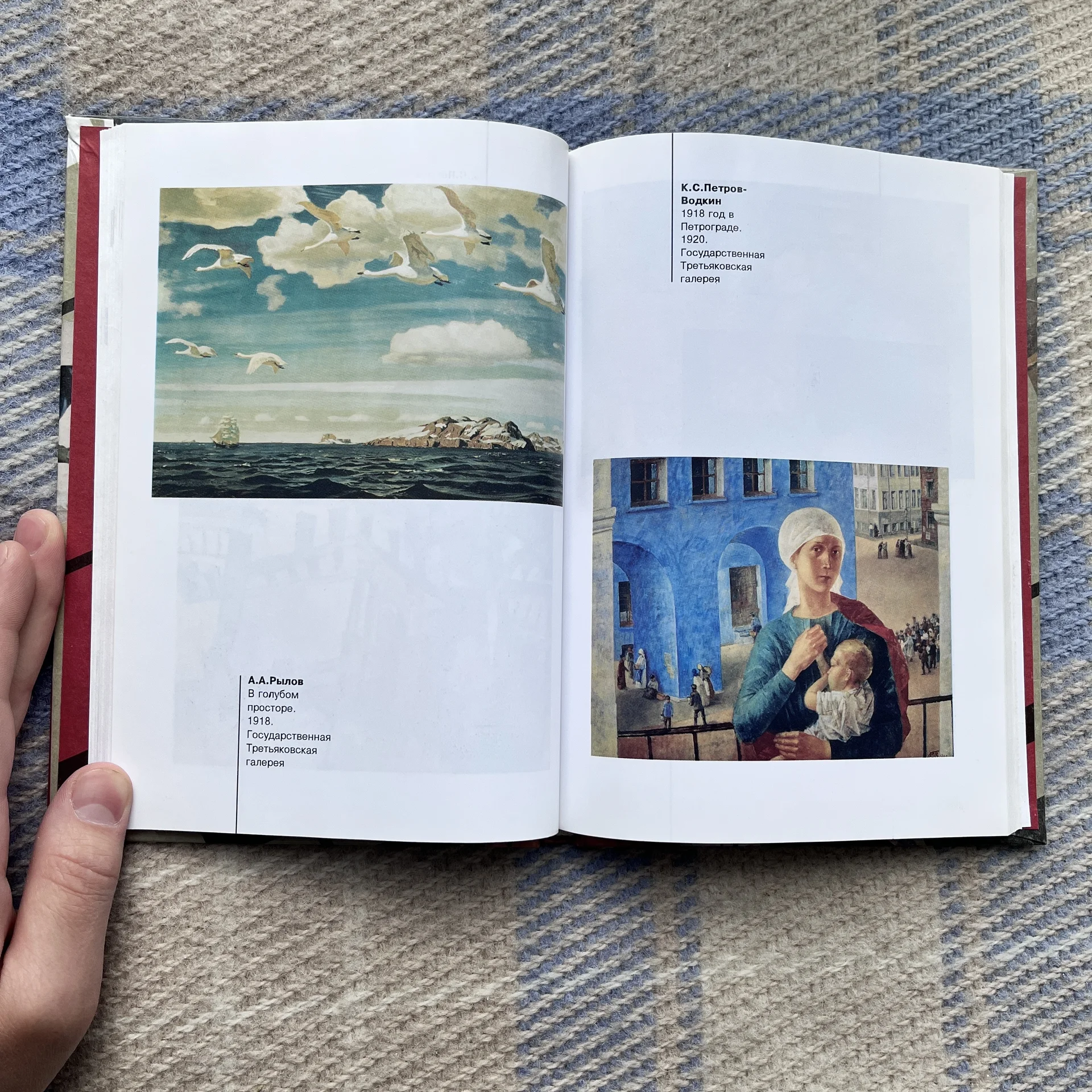 Книга “Русская живопись 1920-1930 годов” - миниатюра 3