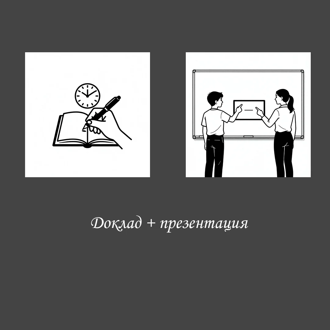 Помощь в написании доклада + создание презентация - изображение 1