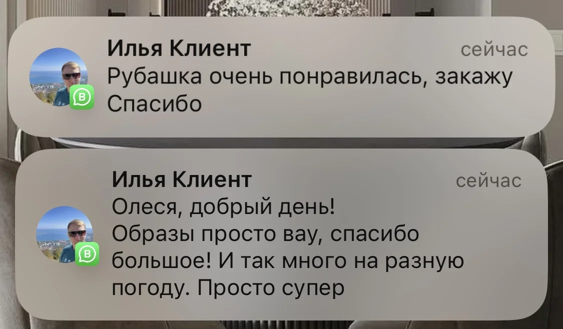 Мужской стилист - миниатюра 9