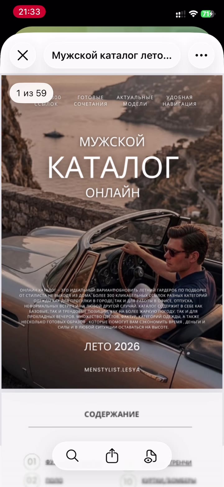 Летний гардероб онлайн - видео 2