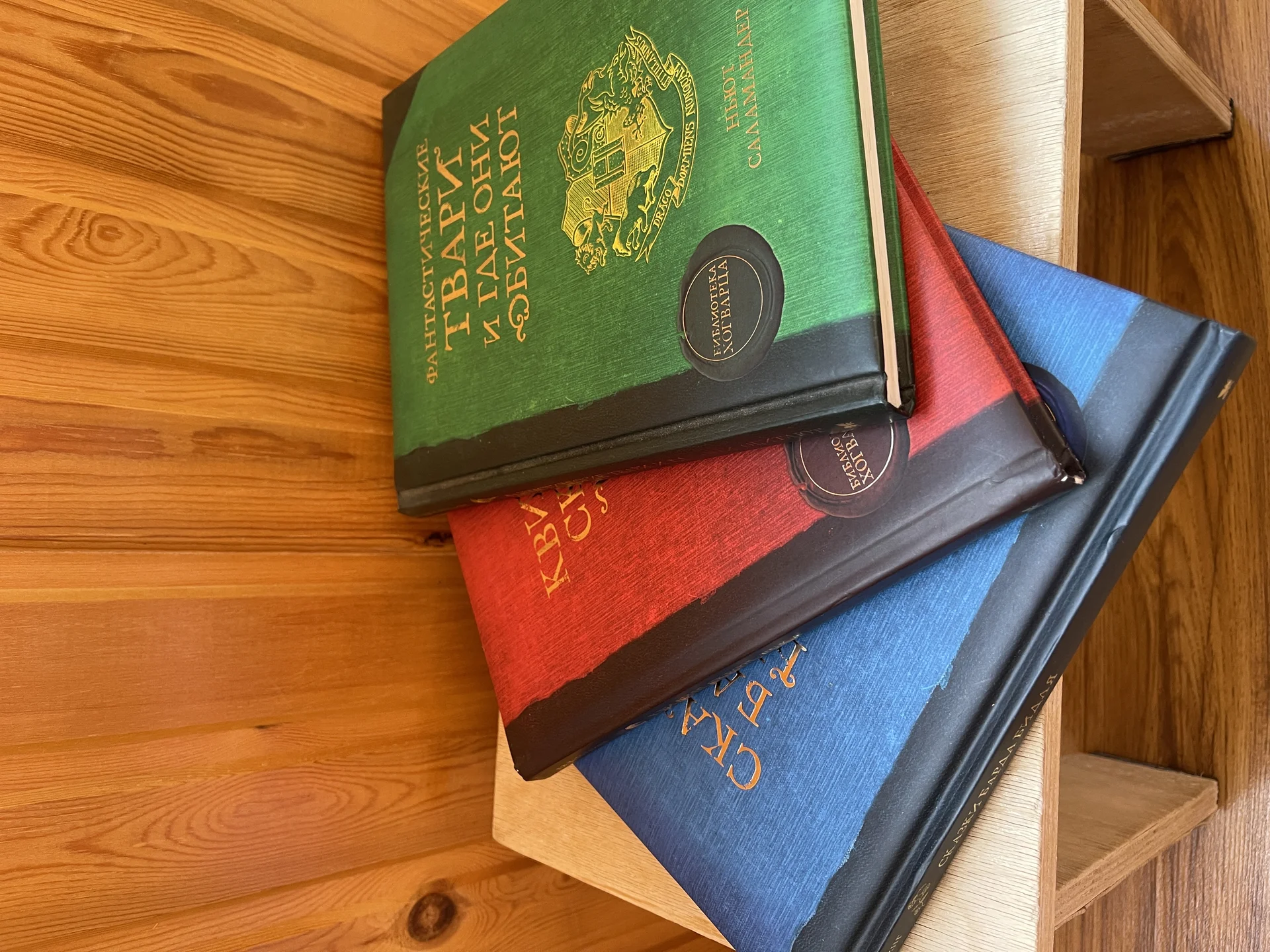 Квиддич, Сказки Барда Бидля, Фантастические твари - изображение 1