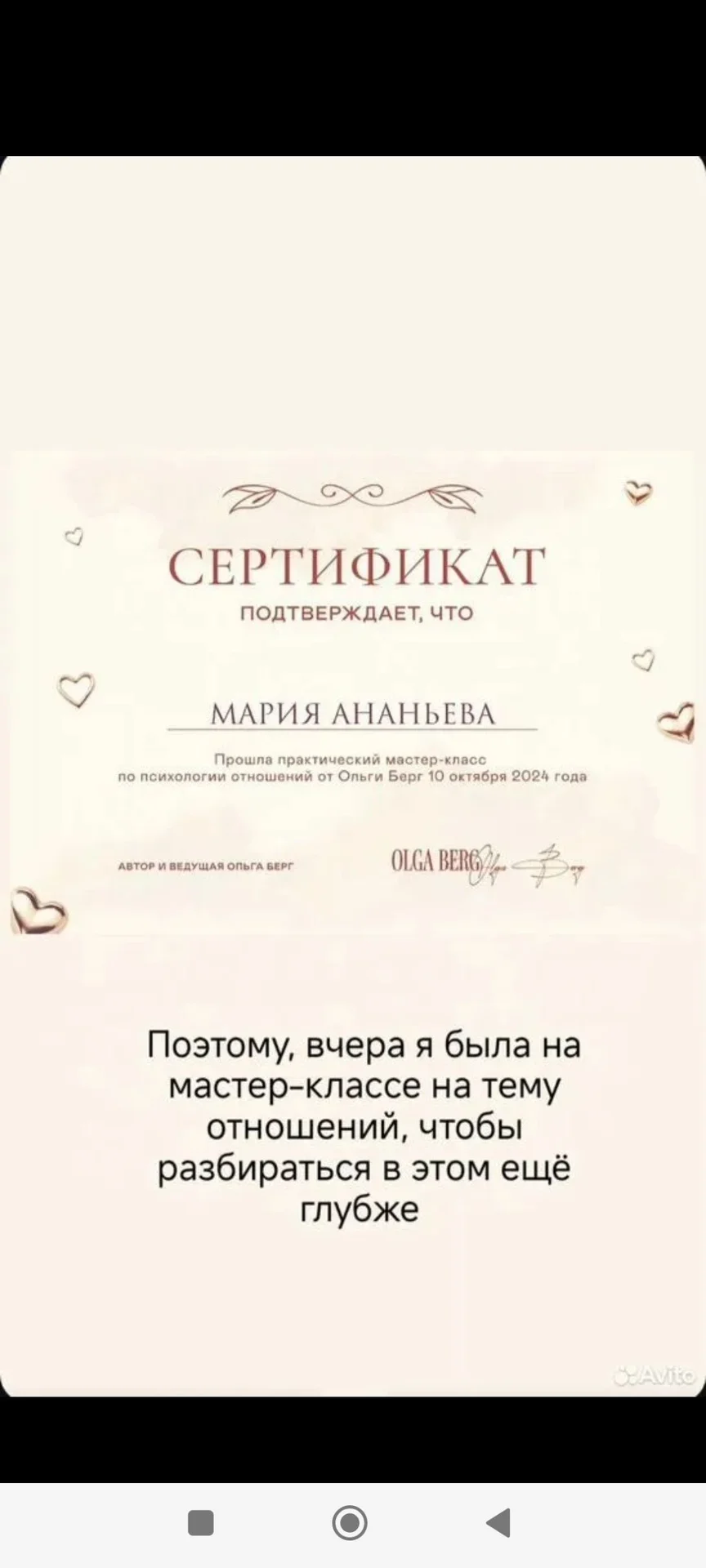 Психолог онлайн - миниатюра 5