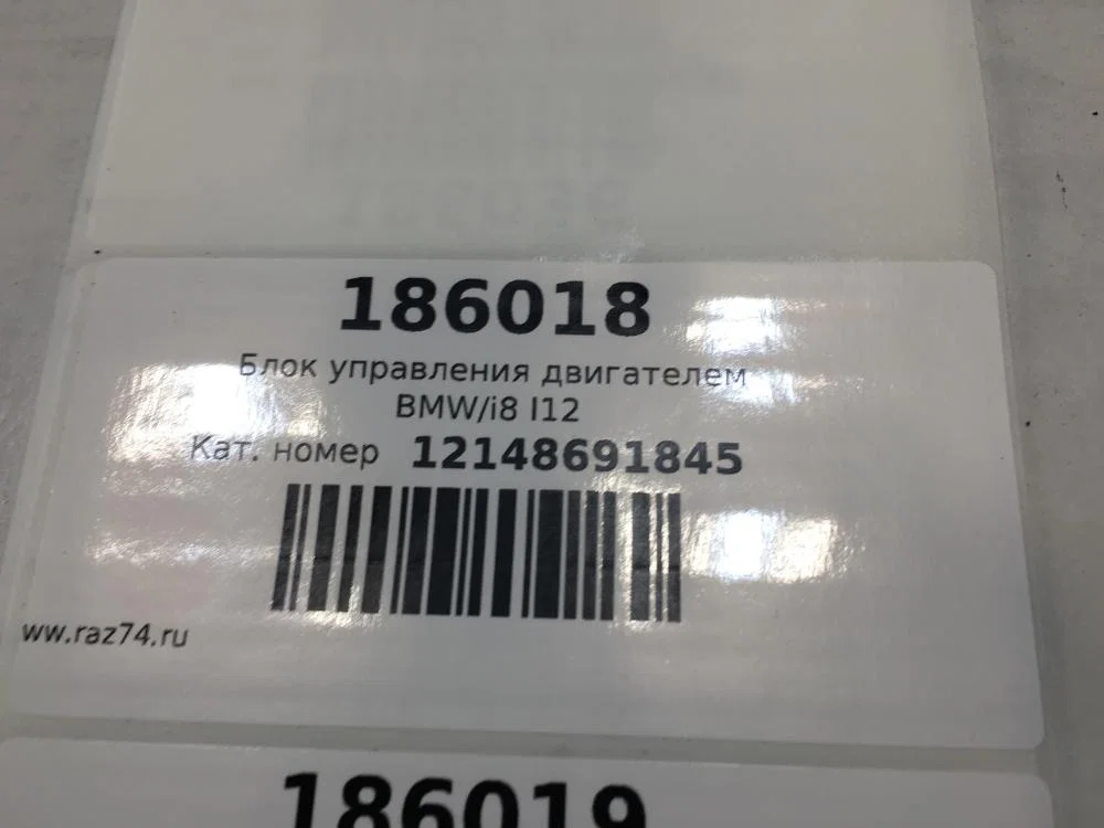 Блок управления двигателем BMW i8 I12 (2014—2017) - миниатюра 10