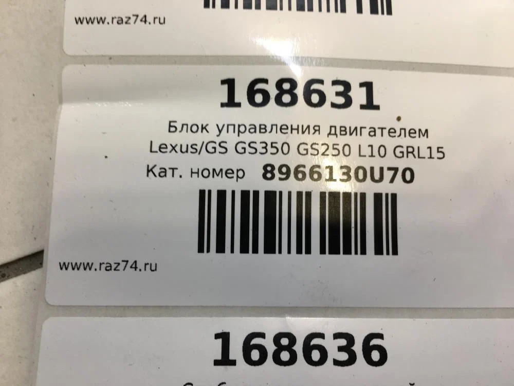 Блок управления двигателем Lexus GS IV (2011—2015) - миниатюра 10